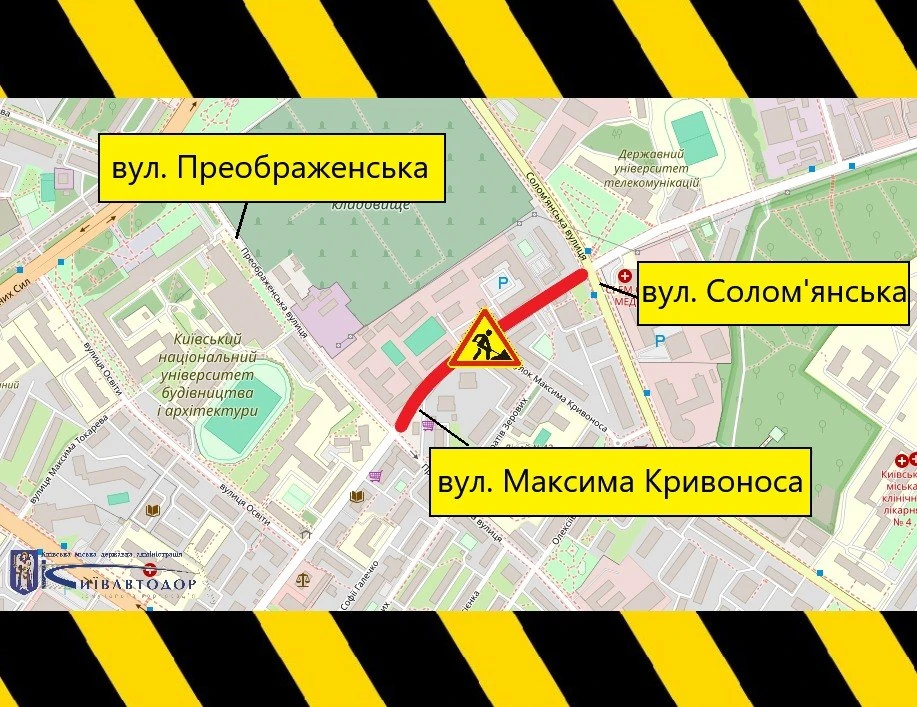 Ремонт дороги Ремонт дороги